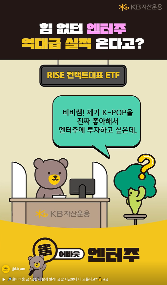 RISE 컨택트대표 ETF